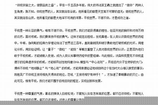 2012世界 作文900字（我能做些